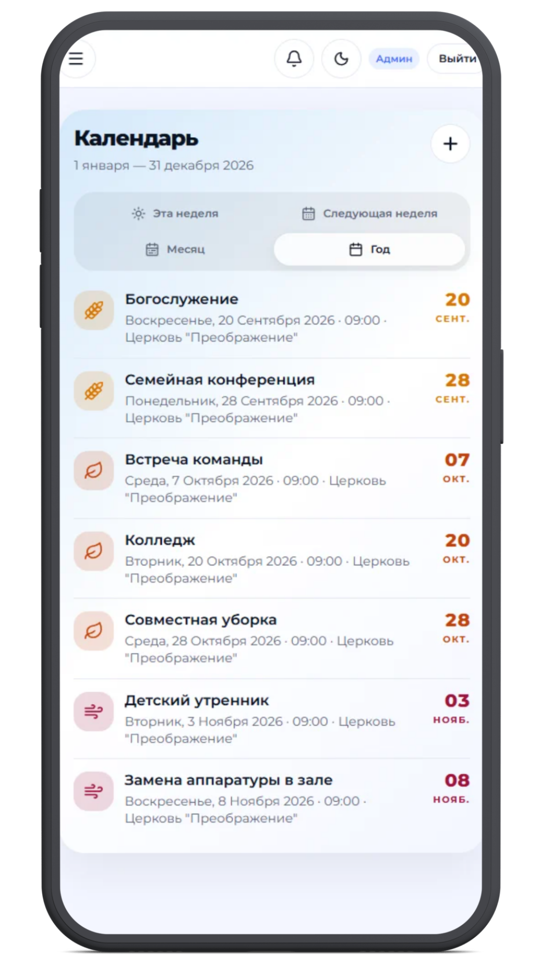 Події