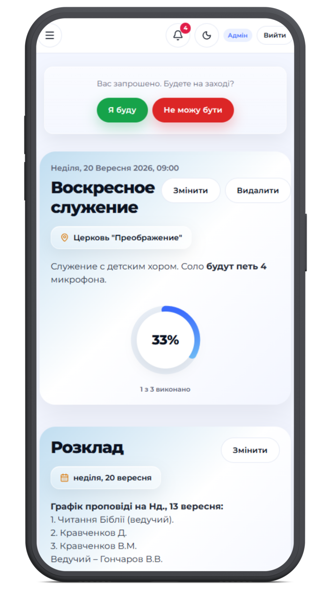 Один екран —