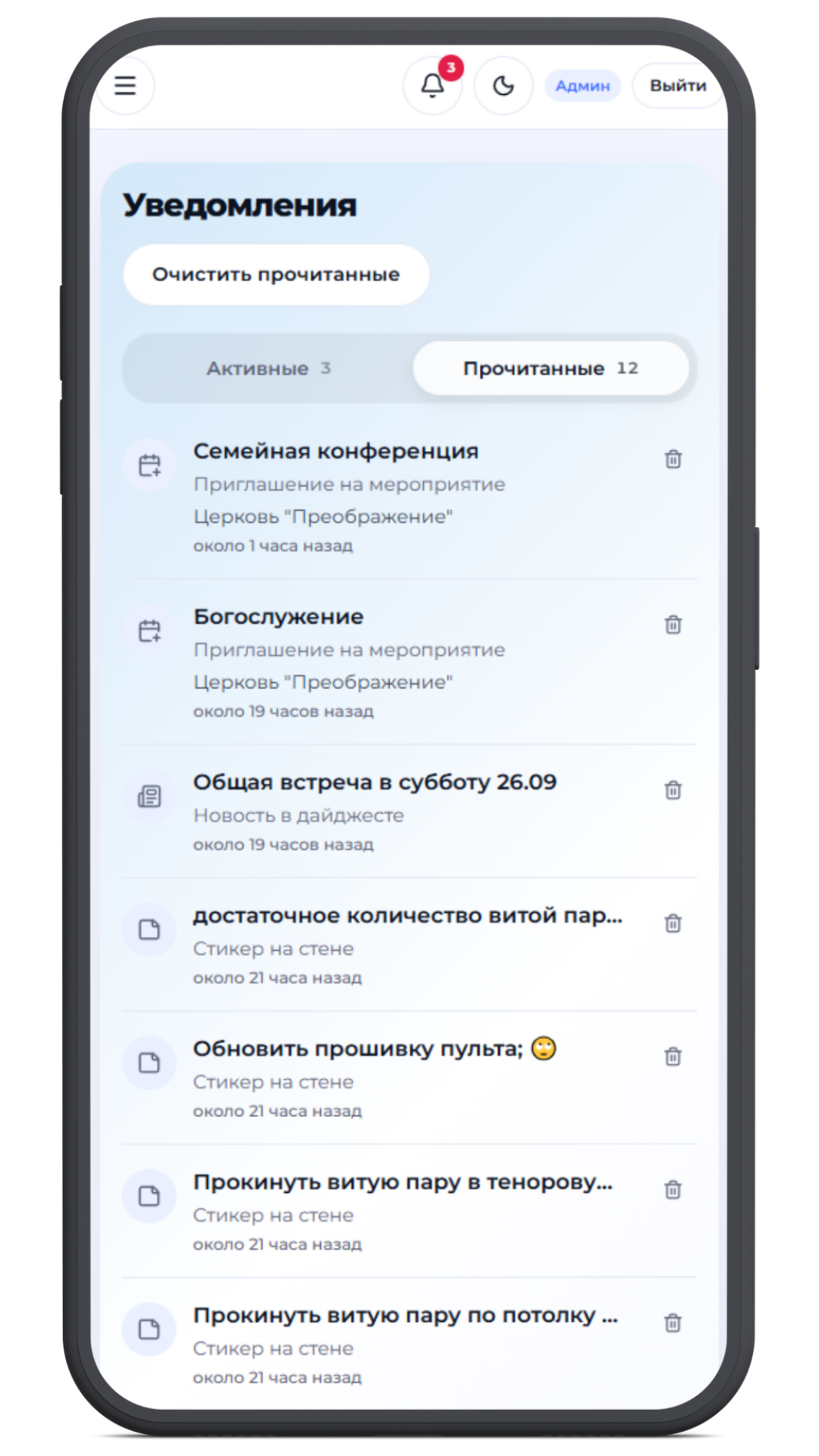Будьте в курсі